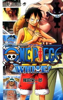ONE PIECE WHITE！ ONE PIECE WHITE！の表紙画像