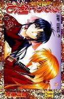 るろうに剣心 第16巻の表紙画像