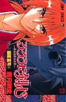 るろうに剣心 第27巻の表紙画像