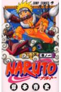 NARUTO-ナルトー 第1巻の表紙画像
