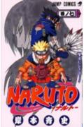 NARUTO-ナルトー 第7巻の表紙画像