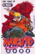 NARUTO-ナルトー 第8巻の表紙画像