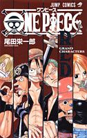 ONE PIECE RED GRAND CHARACTERS ONE PIECE RED GRAND CHARACTERSの表紙画像