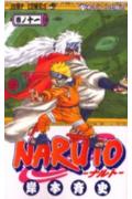 NARUTO-ナルトー 第11巻の表紙画像
