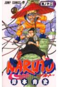 NARUTO-ナルトー 第12巻の表紙画像
