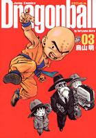 DRAGON BALL 完全版 第3巻の表紙画像