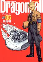 DRAGON BALL 完全版 第5巻の表紙画像