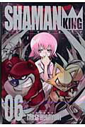 シャーマンキング完全版 第6巻の表紙画像