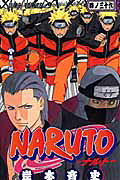 NARUTO-ナルトー 第36巻の表紙画像
