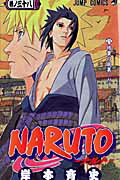 NARUTO-ナルトー 第38巻の表紙画像