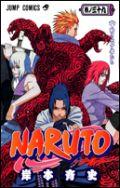 NARUTO-ナルトー 第39巻の表紙画像