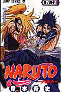 NARUTO-ナルトー 第40巻の表紙画像