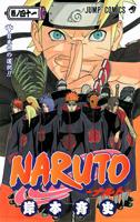 NARUTO-ナルトー 第41巻の表紙画像