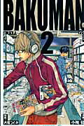 バクマン。 第2巻の表紙画像