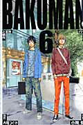 バクマン。 第6巻の表紙画像