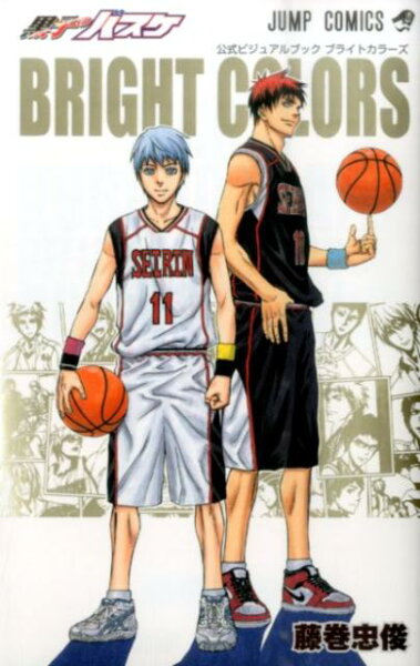 ブライトカラーズ ブライトカラーズの表紙画像