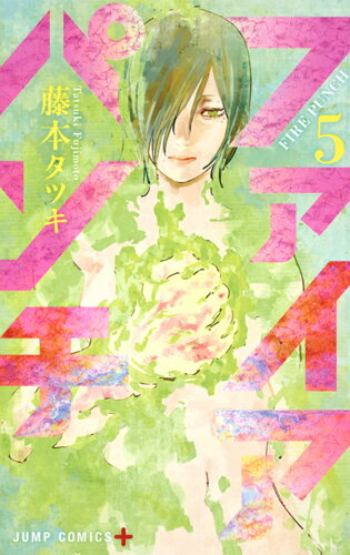 ファイアパンチ 第5巻の表紙画像