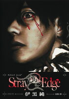 Stray Edge Stray Edgeの表紙画像