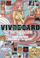 ［特装版コミック］ VIVRE　CARD〜ONE　PIECE図鑑〜BOOSTER　PACK　海底の楽の表紙画像