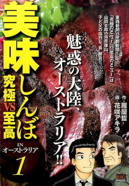 My　first　big　special 第1巻の表紙画像