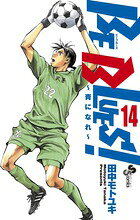 BE BLUES!〜青になれ〜 第14巻の表紙画像