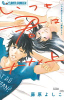 いつも君はナナメ上 いつも君はナナメ上の表紙画像