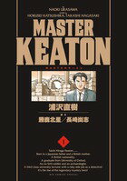 MASTERキートン 完全版 第1巻の表紙画像