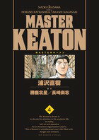 MASTERキートン 完全版 第4巻の表紙画像