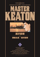 MASTERキートン 完全版 第6巻の表紙画像