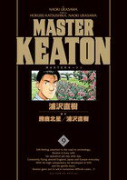 MASTERキートン 完全版 第9巻の表紙画像