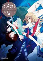 ヒメゴト?十九歳の制服? 第7巻の表紙画像