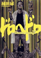 ドロヘドロ 第7巻の表紙画像
