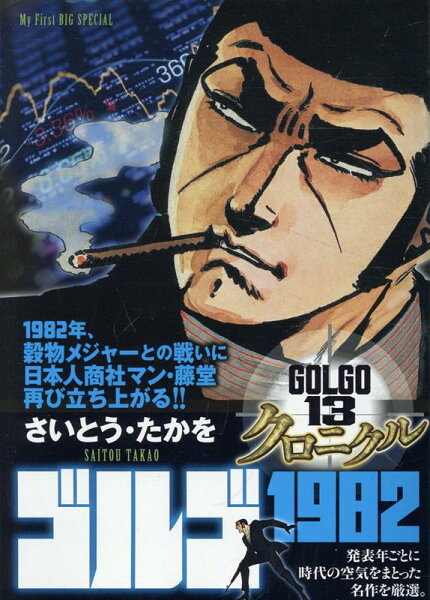 My　First　BIG　SPECIAL 第16巻の表紙画像