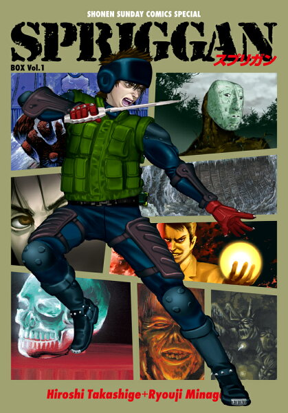 SPRIGGAN復刻BOX SPRIGGAN復刻BOXの表紙画像