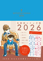 名探偵コナン手帳2026 名探偵コナン手帳2026の表紙画像