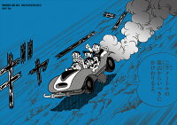 大長編ドラえもんかっこいいポスターコレクション 1 のび太の海底鬼岩城編A 大長編ドラえもんかっこいいポスターコレクション 1 のび太の海底鬼岩城編Aの表紙画像