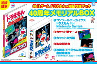 8bitゲーム ドラえもん＆完全攻略ブック 40周年メモリアルBOX 8bitゲーム ドラえもん＆完全攻略ブック 40周年メモリアルBOXの表紙画像