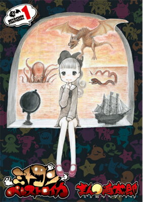 ミトコンペレストロイカ 第1巻の表紙画像