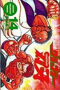 グラップラー刃牙 第14巻の表紙画像