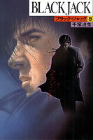 ブラック・ジャック 第8巻の表紙画像