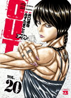 OUT 第20巻の表紙画像