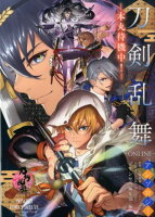 刀剣乱舞ーONLINE-アンソロジー　本丸待機中！ 刀剣乱舞ーONLINE-アンソロジー　本丸待機中！の表紙画像