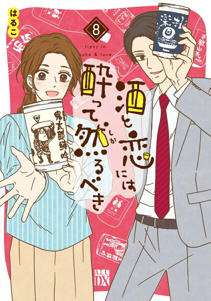 A．L．C．DX 第8巻の表紙画像