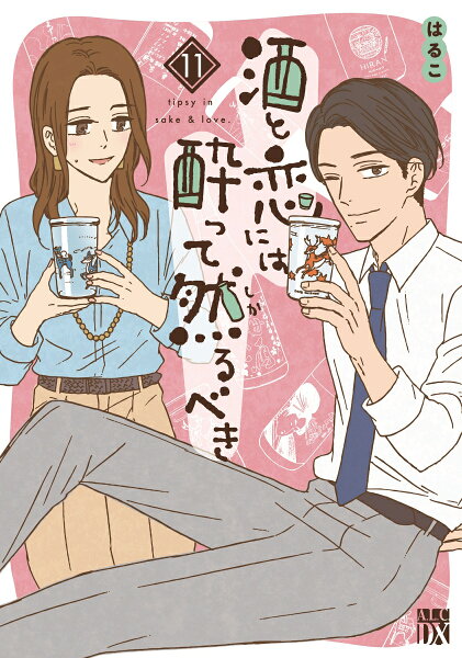 A．L．C．DX 第11巻の表紙画像