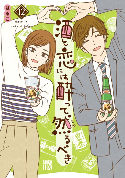 A．L．C．DX 第12巻の表紙画像