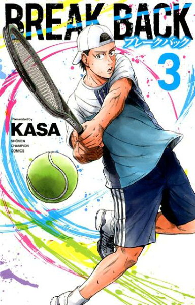 BREAK　BACK 第3巻の表紙画像