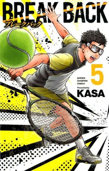 BREAK　BACK 第5巻の表紙画像