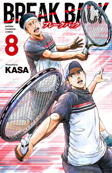 BREAK　BACK 第8巻の表紙画像