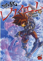 聖闘士星矢EPISODE．G　レクイエム 第4巻の表紙画像