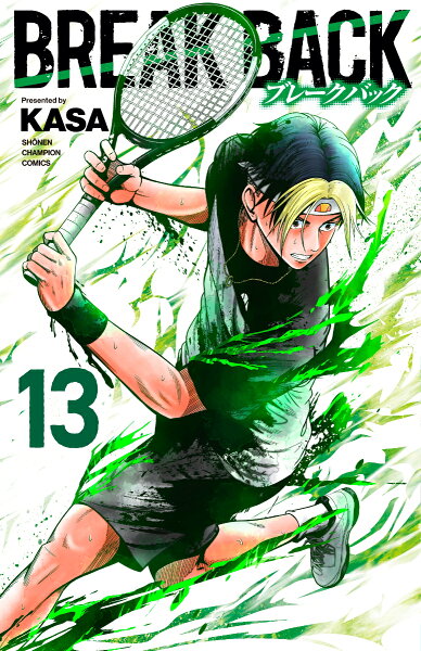 BREAK　BACK 第13巻の表紙画像